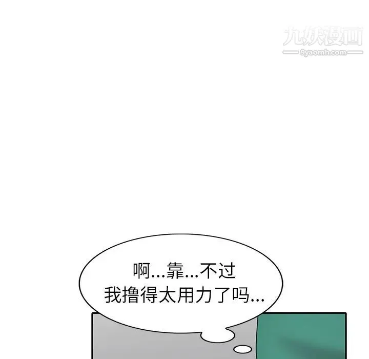 天降梦中人 - 第11话 - page 135