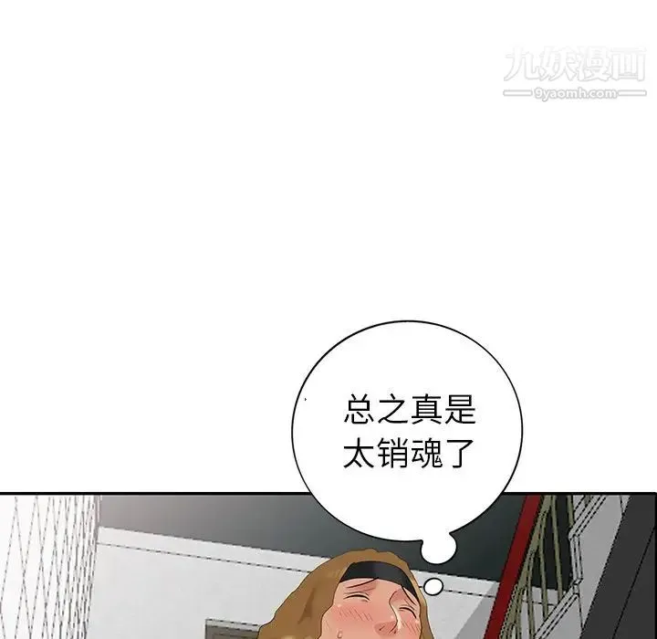 天降梦中人 - 第11话 - page 137