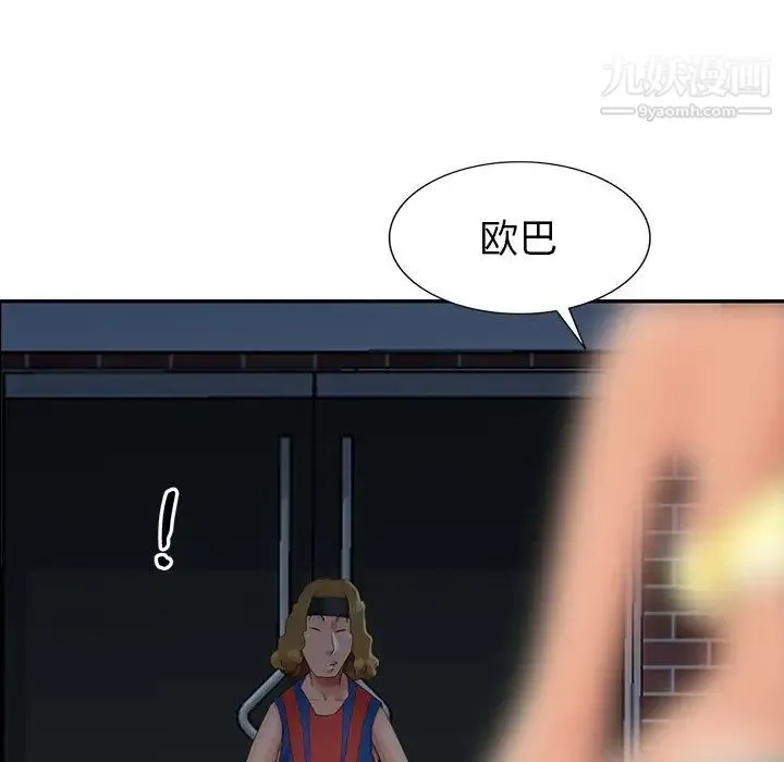 天降梦中人 - 第11话 - page 140