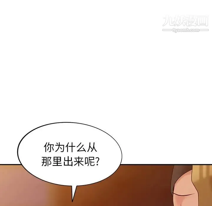天降梦中人 - 第11话 - page 142