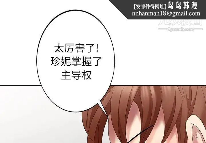 天降梦中人 - 第29话 - page 1