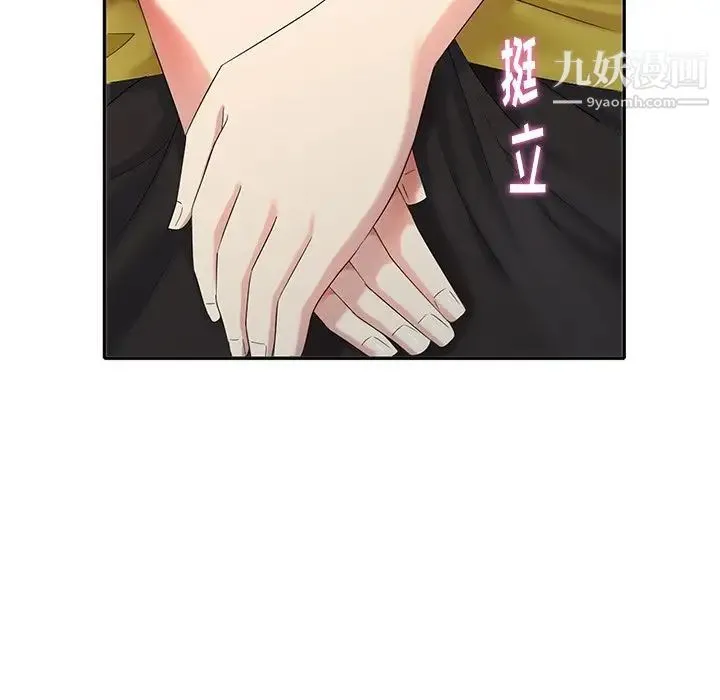 天降梦中人 - 第29话 - page 5