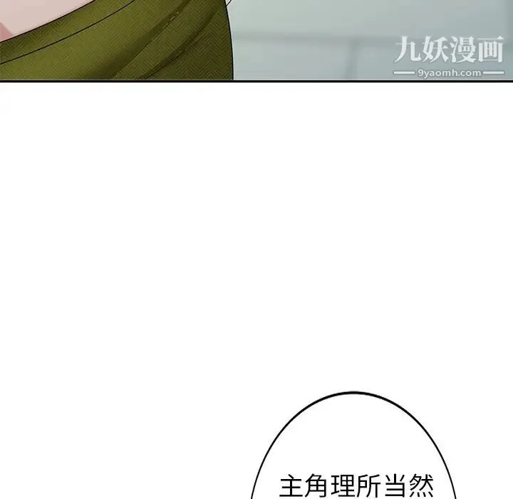 天降梦中人 - 第29话 - page 8