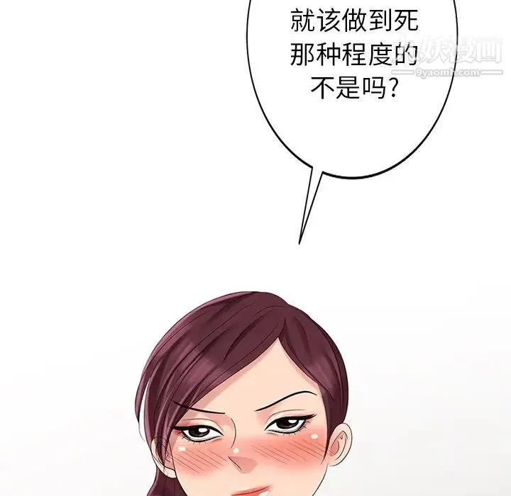 天降梦中人 - 第29话 - page 9