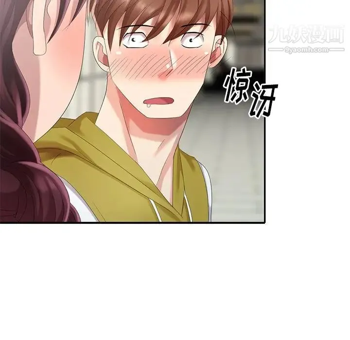 天降梦中人 - 第29话 - page 13