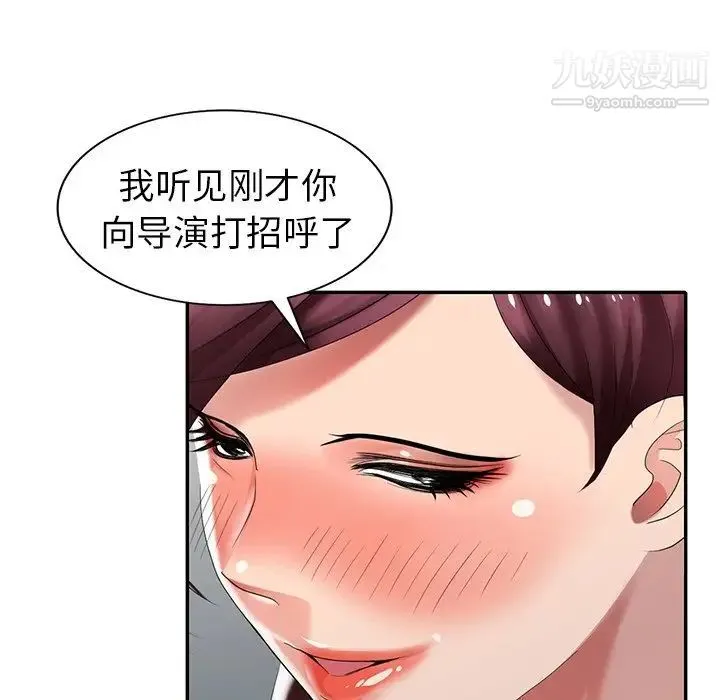 天降梦中人 - 第29话 - page 19