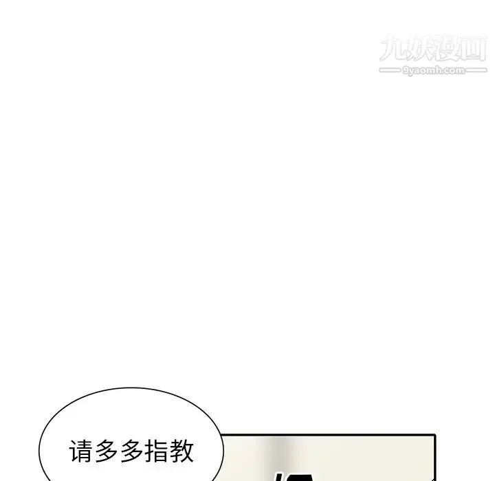 天降梦中人 - 第29话 - page 25
