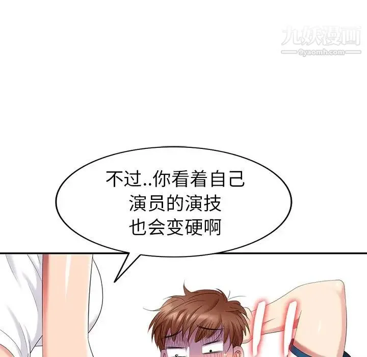 天降梦中人 - 第29话 - page 30