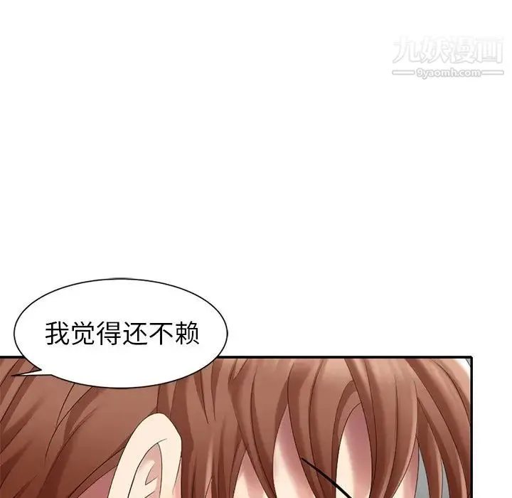 天降梦中人 - 第29话 - page 37