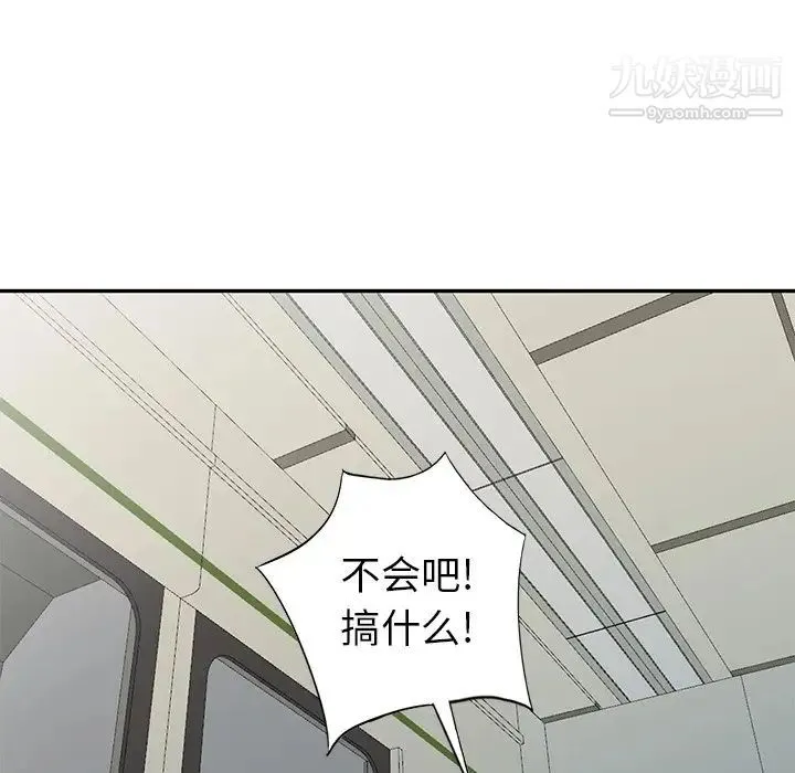 天降梦中人 - 第29话 - page 43