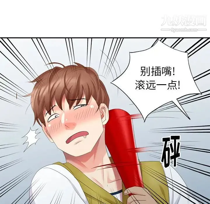 天降梦中人 - 第29话 - page 49