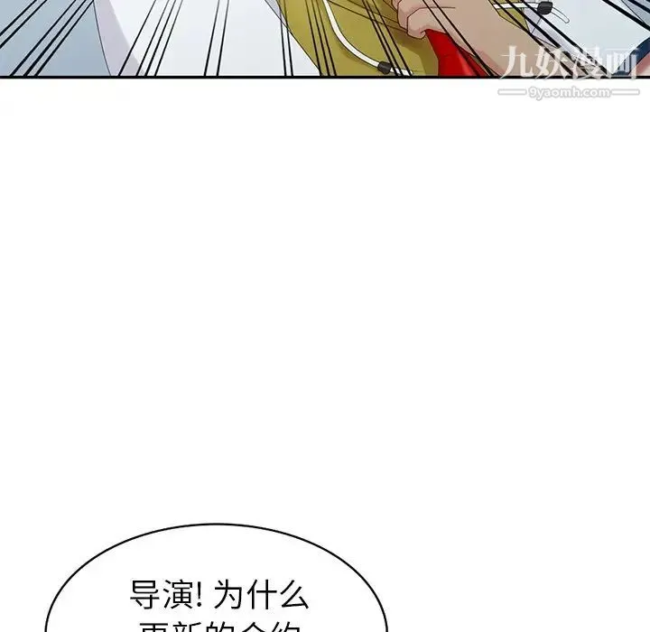 天降梦中人 - 第29话 - page 50
