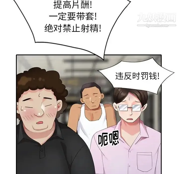 天降梦中人 - 第29话 - page 53