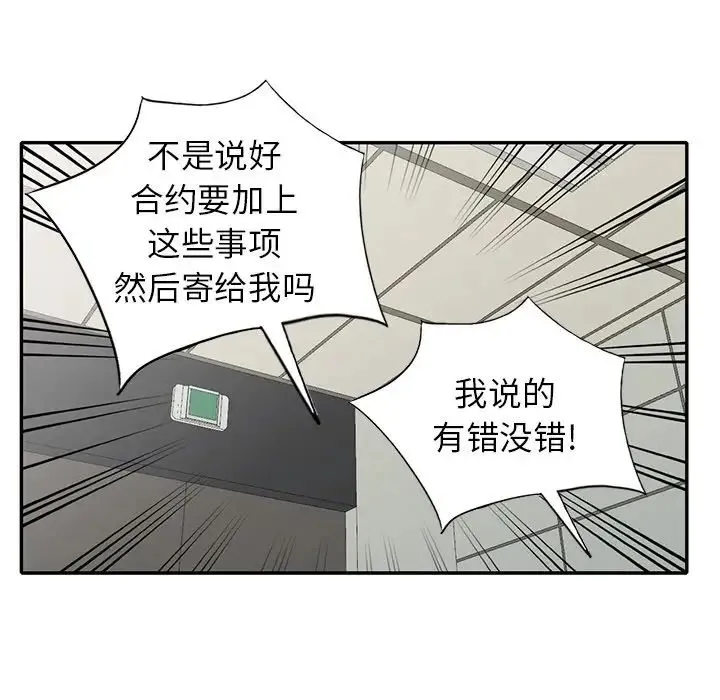 天降梦中人 - 第29话 - page 55