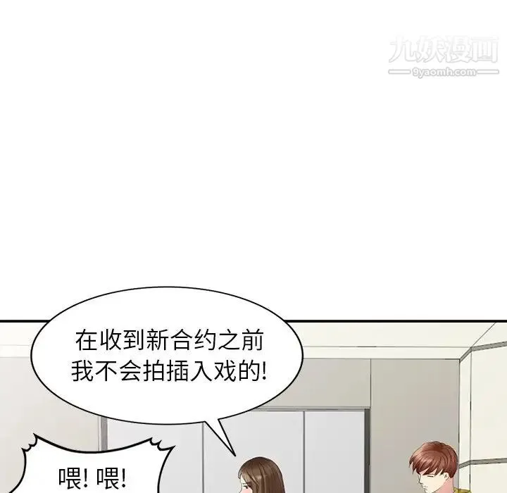 天降梦中人 - 第29话 - page 56