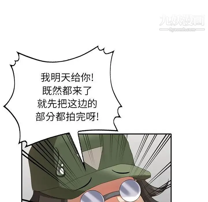 天降梦中人 - 第29话 - page 58