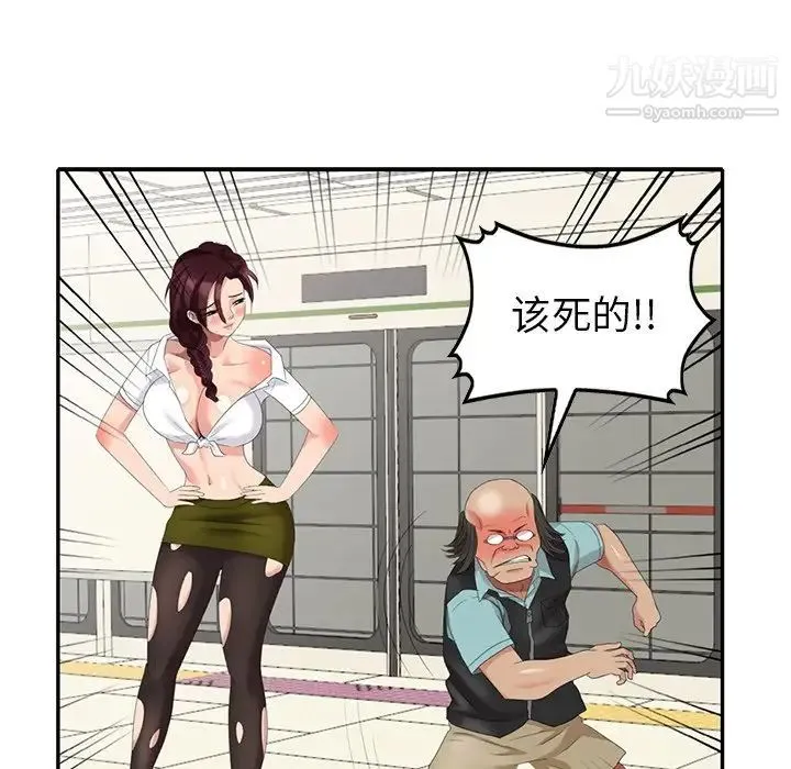 天降梦中人 - 第29话 - page 67