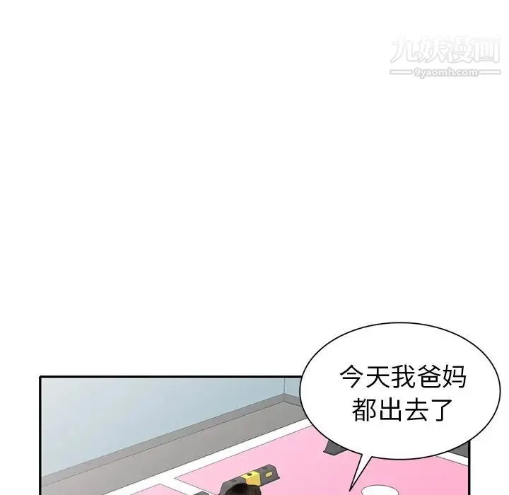 天降梦中人 - 第29话 - page 84