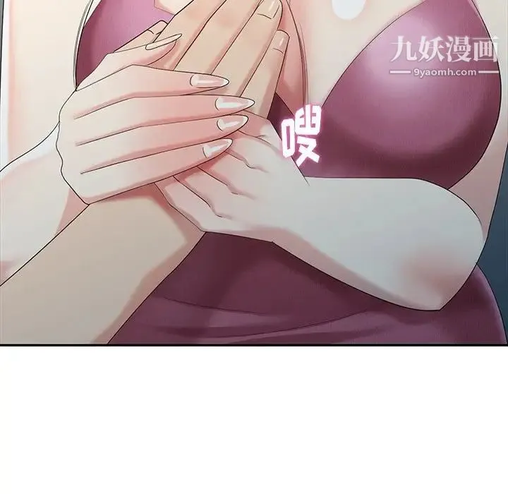 天降梦中人 - 第29话 - page 88