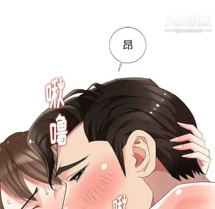 天降梦中人 - 第29话 - page 91