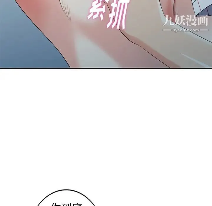 天降梦中人 - 第29话 - page 93