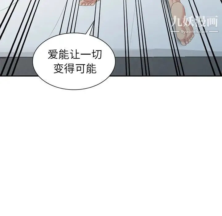 天降梦中人 - 第29话 - page 105