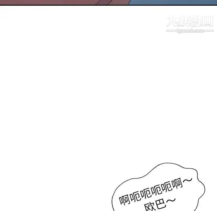 天降梦中人 - 第29话 - page 120