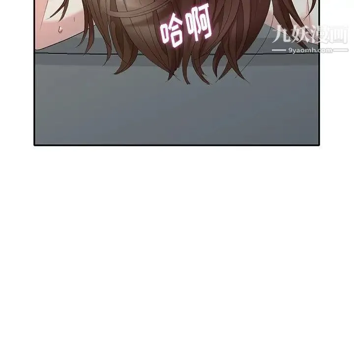 天降梦中人 - 第29话 - page 122