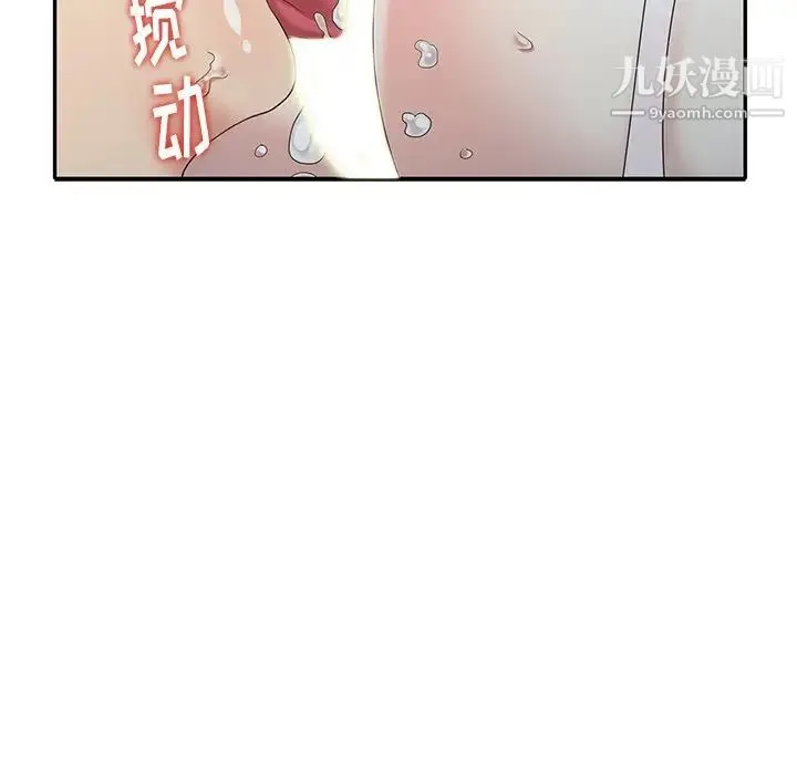 天降梦中人 - 第29话 - page 124
