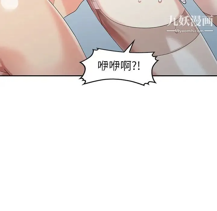 天降梦中人 - 第29话 - page 126