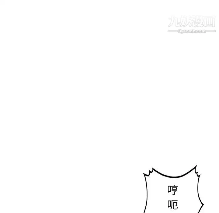 天降梦中人 - 第29话 - page 137