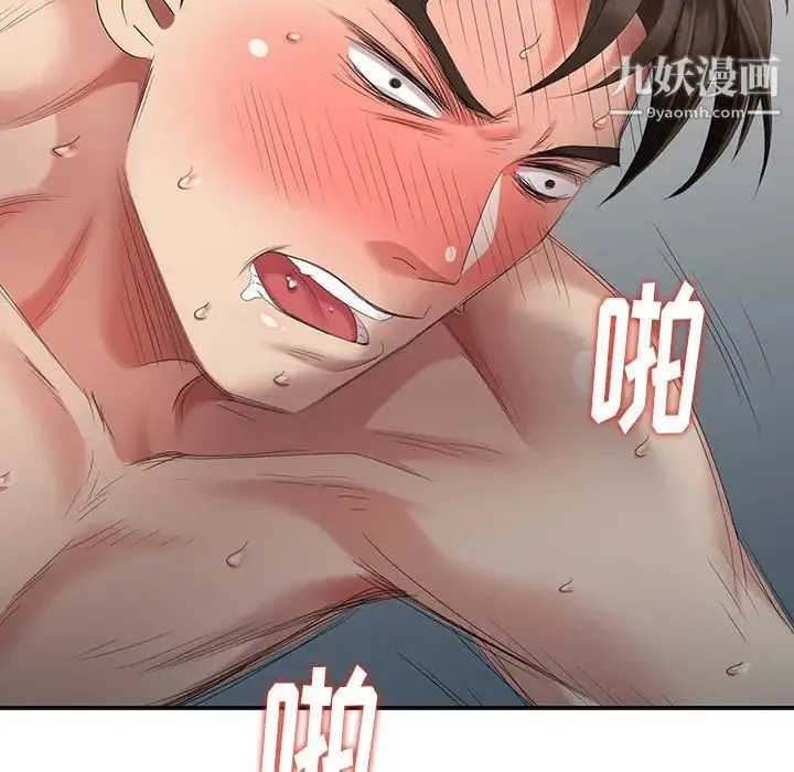 天降梦中人 - 第29话 - page 146