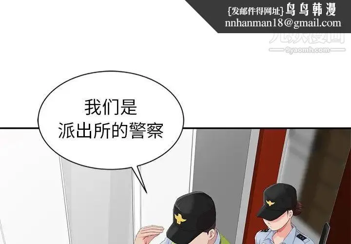 天降梦中人 - 第4话 - page 1