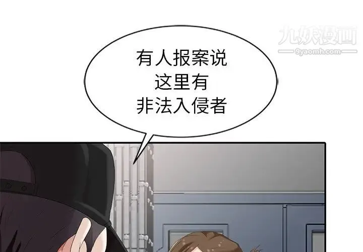 天降梦中人 - 第4话 - page 4