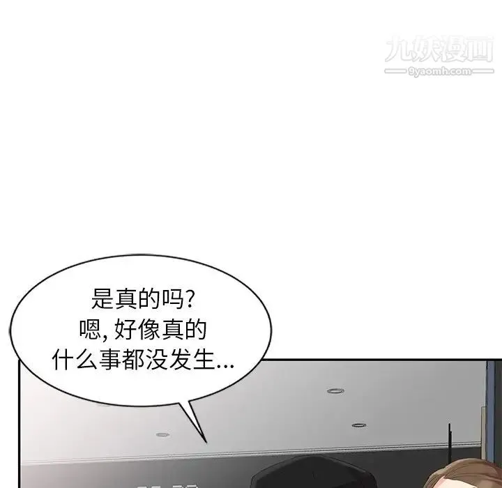 天降梦中人 - 第4话 - page 6