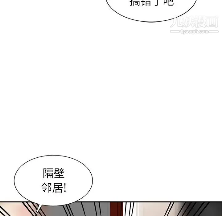 天降梦中人 - 第4话 - page 10
