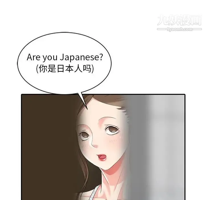 天降梦中人 - 第4话 - page 15