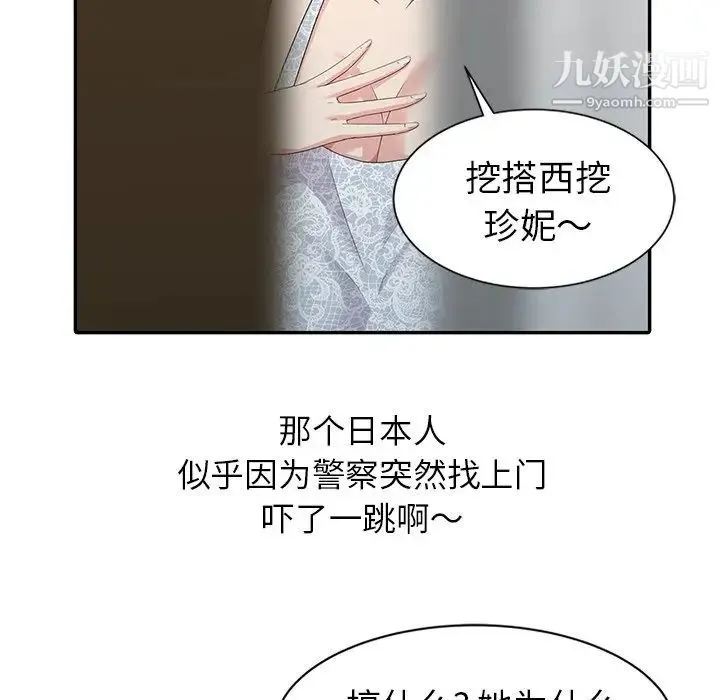 天降梦中人 - 第4话 - page 16