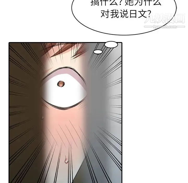 天降梦中人 - 第4话 - page 17