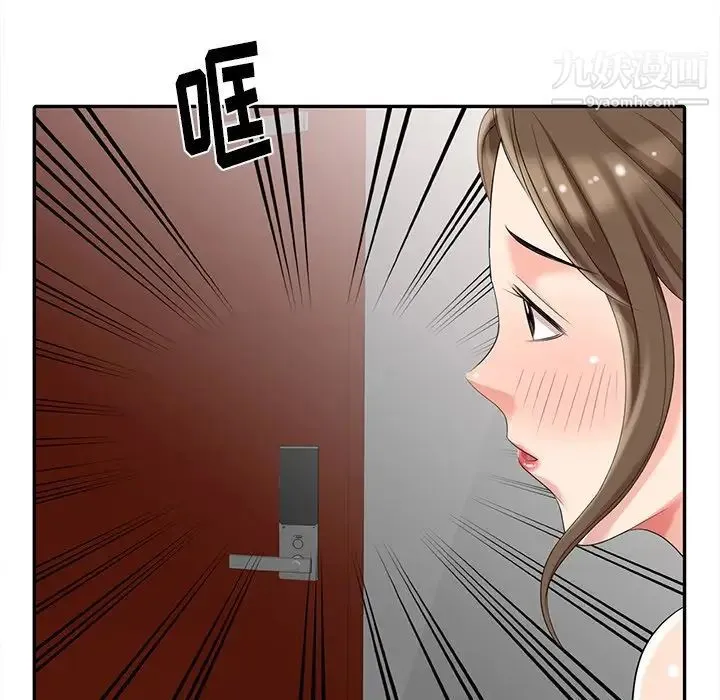 天降梦中人 - 第4话 - page 19