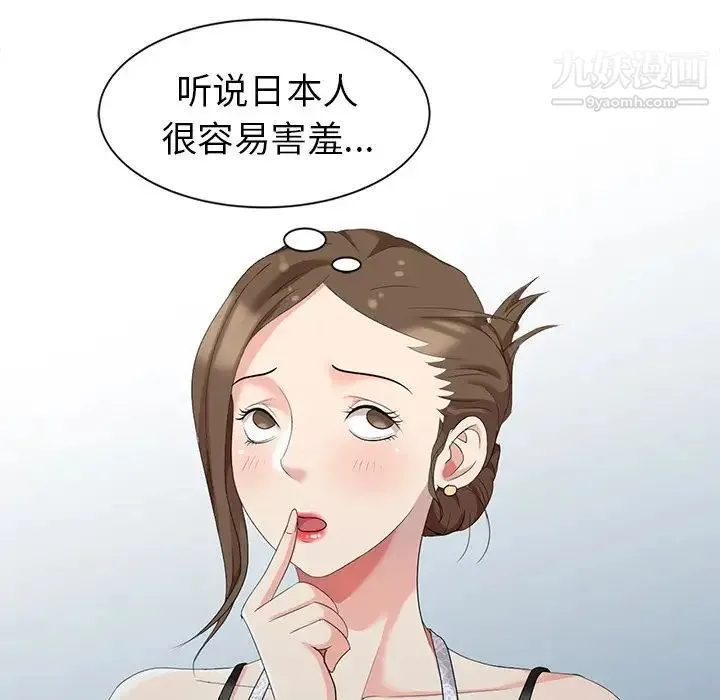 天降梦中人 - 第4话 - page 21
