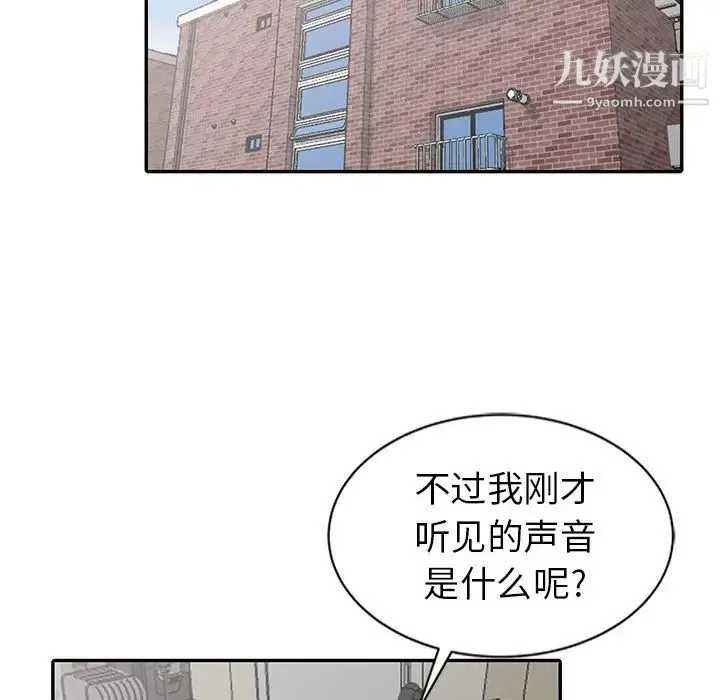 天降梦中人 - 第4话 - page 26