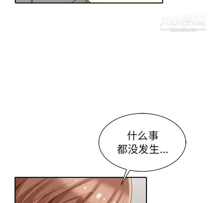 天降梦中人 - 第4话 - page 28