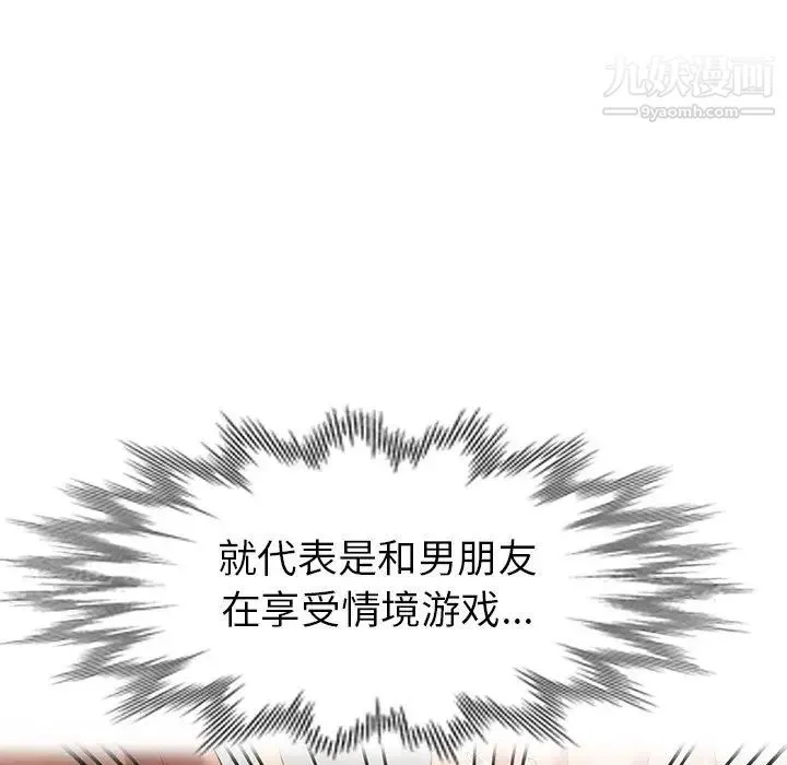 天降梦中人 - 第4话 - page 30