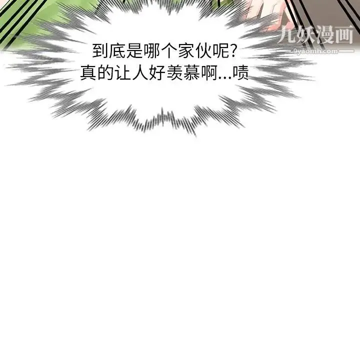 天降梦中人 - 第4话 - page 32