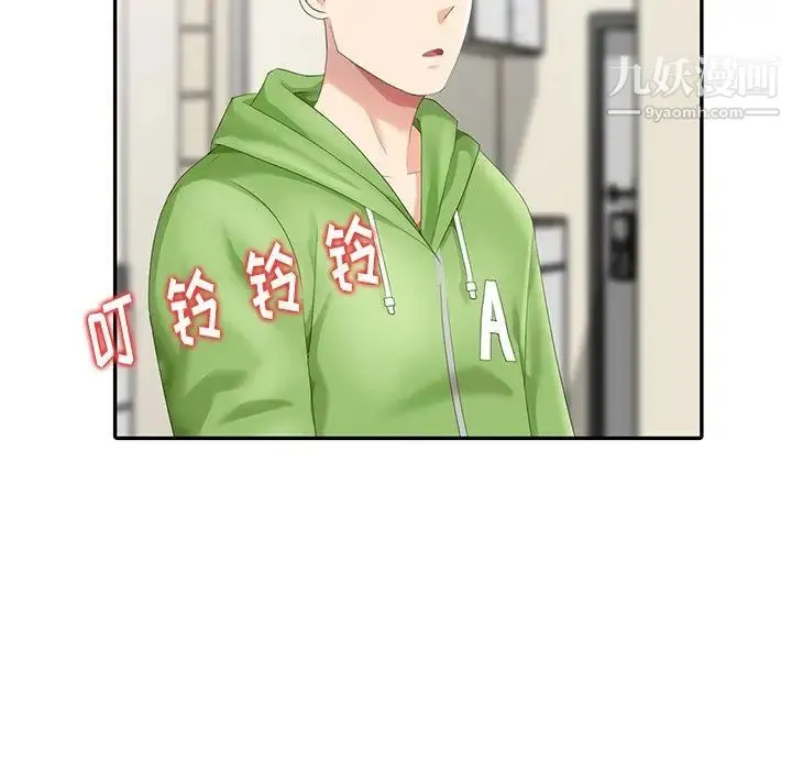 天降梦中人 - 第4话 - page 35