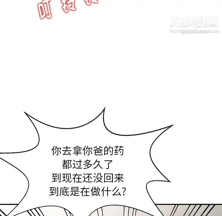 天降梦中人 - 第4话 - page 37