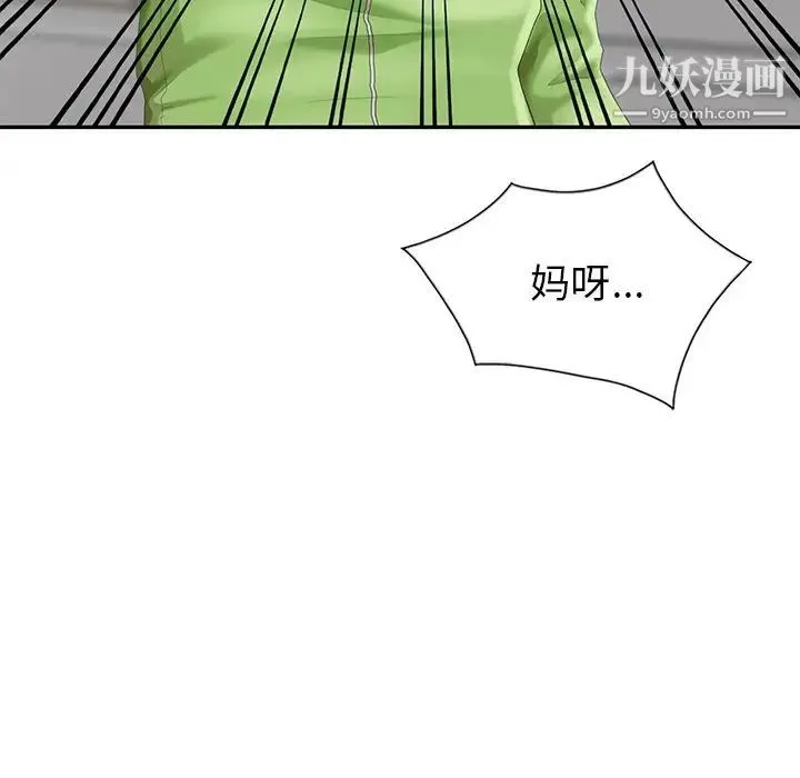 天降梦中人 - 第4话 - page 39