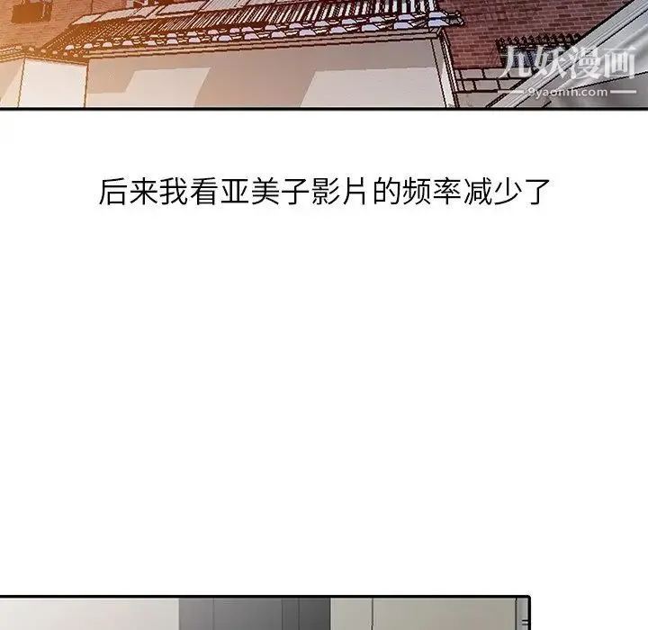 天降梦中人 - 第4话 - page 42
