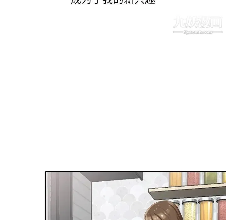 天降梦中人 - 第4话 - page 44